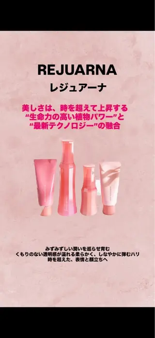 CREABELL くれあのエステ・リラクイメージ