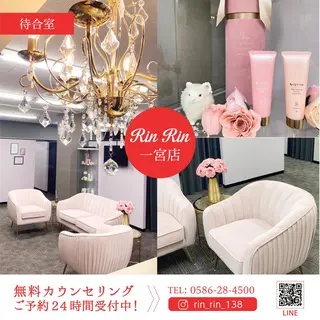RinRin 一宮店のエステ・リラクイメージ