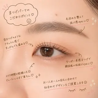 マツエク・マツパ yuzuki 🫧 ラッシュリフトのマツエク・マツパデザイン