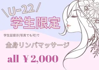 肌管理エステサロン| Connect ゆいのエステ・リラクイメージ