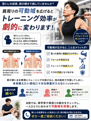 『肩甲骨はがし専門』 とき整体院のエステ・リラクイメージ