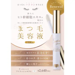 マツエク・マツパ EARTH 𖤐 シライシのマツエク・マツパデザイン