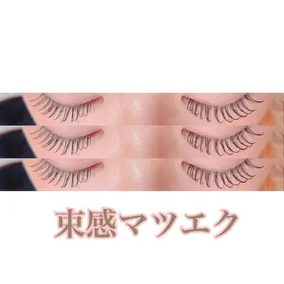 マツエク・マツパ 恵比寿 LOVELASHのマツエク・マツパデザイン