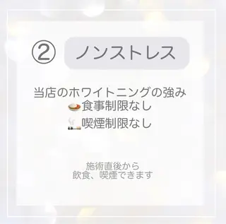 ホワイトニング ショップ長崎時津店のその他イメージ