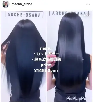 ロング カラー 髪質改善サロン ARCHE野瀬冬馬のヘアスタイル