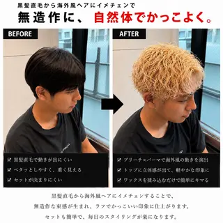 ショート カラー パーマ メンズ 実績のメンズパーマ/ スナップフォト見てねのヘアスタイル