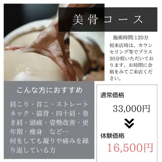生井 美枝のエステ・リラクイメージ