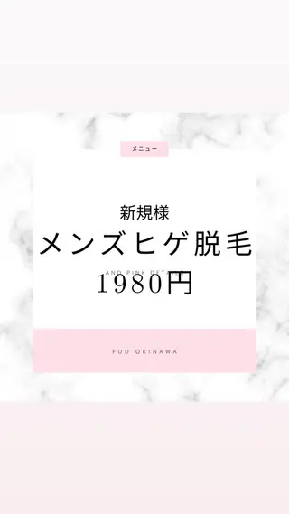 宜野湾美肌脱毛fuu okinawaタイラのエステ・リラクイメージ