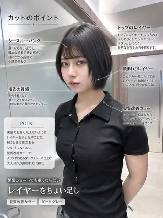 ショート 似合わせレイヤー• ボブ•ウルフ髪質改善のヘアスタイル