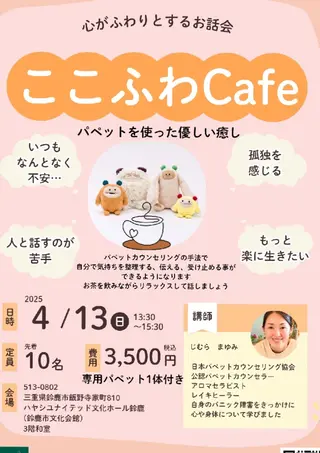 じむら まゆみのエステ・リラクイメージ