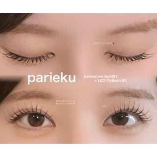 マツエク・マツパ YEON harukaのマツエク・マツパデザイン
