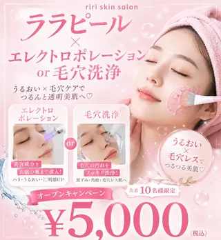 ririサロン Ayaのエステ・リラクイメージ