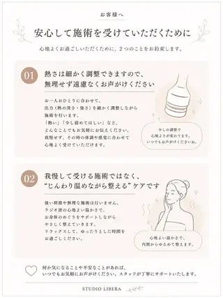 鈴木 遥香のエステ・リラクイメージ