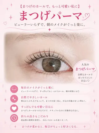 マツエク・マツパ foisalon 新宿西口店のマツエク・マツパデザイン