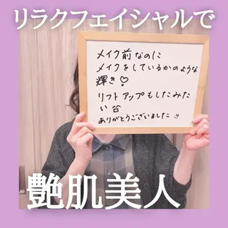 大屋 詩織のエステ・リラクイメージ