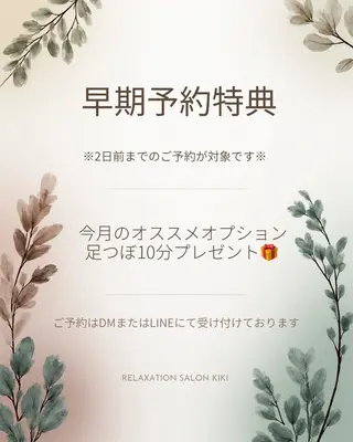 IWAMOTO CACOのエステ・リラクイメージ