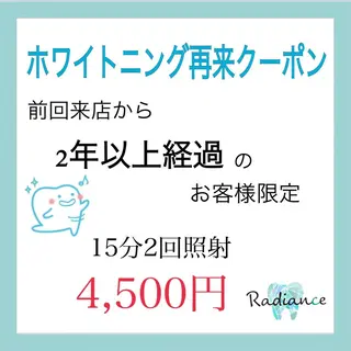 札幌ホワイトニング ラディアンス菊水店のその他イメージ