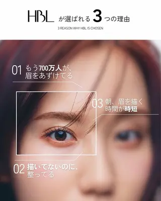 アイブロウ Lio【横浜 HBL 専門サロン】あやの眉毛・アイブロウイメージ