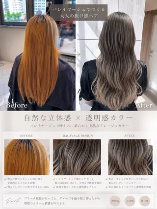 ロング カラー ✨カラーの悩み 解決✨斎藤相慶のヘアスタイル