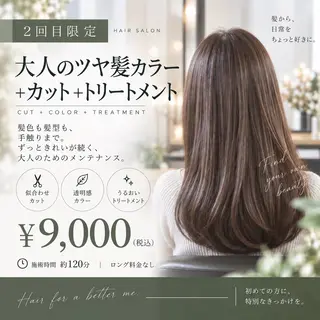 大通りの美容室 / Ｋ Ａ Ｉのヘアスタイル