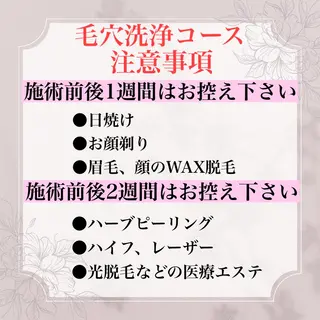 毛穴&リンパマッサー ジ専門サロン花のWAのエステ・リラクイメージ
