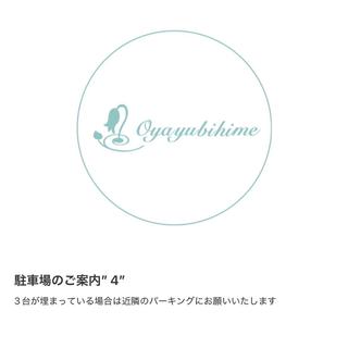 オヤユビヒメ 新田辺店のマツエク・マツパデザイン