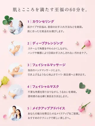 フェイシャルサロン 🌹ローズルーム🌹のエステ・リラクイメージ