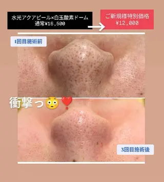 CLAIR 小山店(あき)のエステ・リラクイメージ
