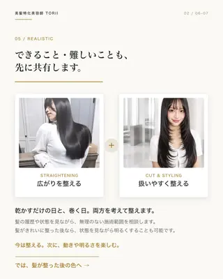 ロング 髪質改善/艶髪特化 TORIIのヘアスタイル