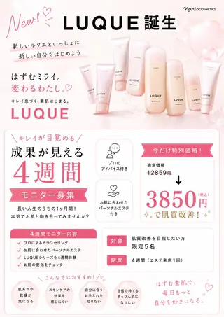 肌質改善 ×ネイルサロンのエステ・リラクイメージ