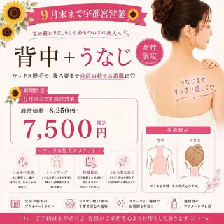 WaxSalon Lutellaルテラのエステ・リラクイメージ
