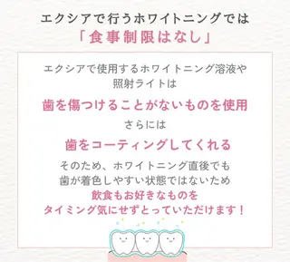 セルフホワイトニング エクシア小山店のその他イメージ