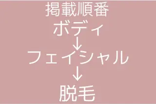 Beauty Max 大石のエステ・リラクイメージ