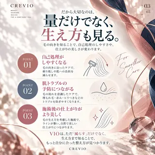 脱毛サロン CREVIOのエステ・リラクイメージ