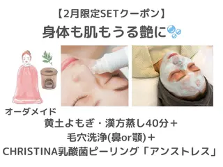 肌質改善 KALANCHOEのエステ・リラクイメージ