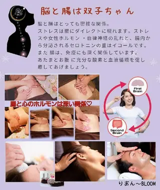 月井 彩心のエステ・リラクイメージ
