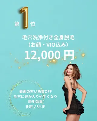 🌺痩身・育乳・ 脱毛サロン/コオリナのエステ・リラクイメージ