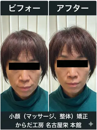 ⭐️からだ工房 本館 院長 小山壮太⭐️のエステ・リラクイメージ