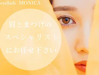 マツエク・マツパ eyelash MONICAのマツエク・マツパデザイン
