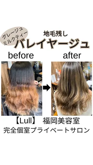 セミロング カラー Lull1人美容室 バレイヤージュのヘアスタイル