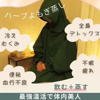 美肌サロン💎ハーブ ピーリング🌿ルプレのエステ・リラクイメージ