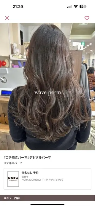 ミディアム コスメパーマ 佐藤　諒のヘアスタイル