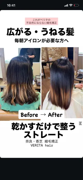 セミロング 縮毛矯正× 髪質改善カラー|藤田のヘアスタイル