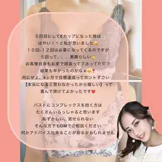 バストアップ/美白 エステ/小顔/脱毛のエステ・リラクイメージ