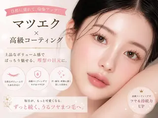 マツエク・マツパ ♡ 𝑅𝑒𝑖 天王寺♡まつげパーマのマツエク・マツパデザイン