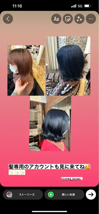 カラー 石川 由美子のヘアスタイル