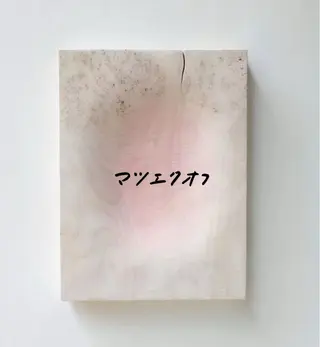 マツエク・マツパ 原宿個室サロン| .nathiのマツエク・マツパデザイン