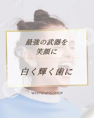 セルフ　ホワイト ニングショップ立川のその他イメージ