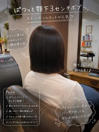 ショート カラー ボブ/地毛風縮毛矯正 茉青🤍新宿代々木のヘアスタイル