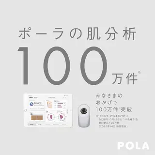 POLA加古川駅南 Milkywayのエステ・リラクイメージ